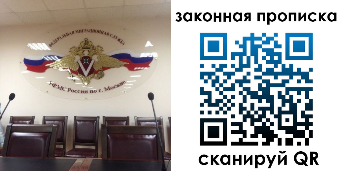 прописка регистрация в Забайкальском крае