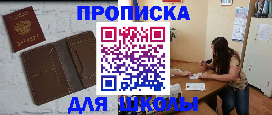 где прописаться в Забайкальском крае