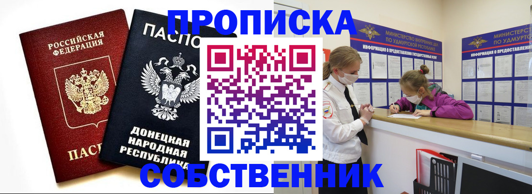 где прописаться в Забайкальском крае