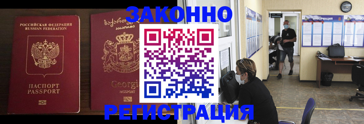 прописка для школы в Забайкальском крае